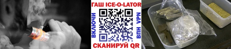 Гашиш Ice-O-Lator  Любань 