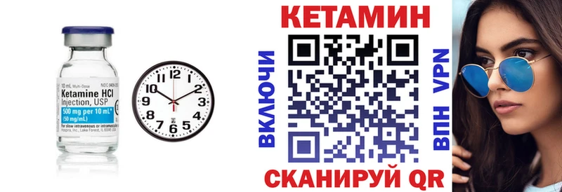 КЕТАМИН VHQ Любань